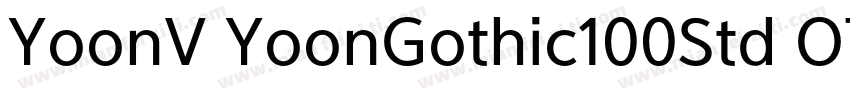 YoonV YoonGothic100Std OTF字体转换